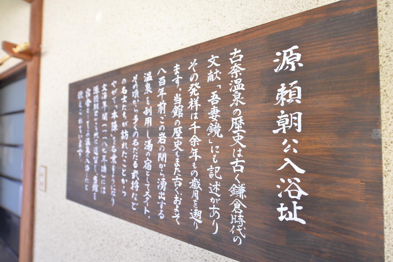 Honjin Hotel Izunokuni Kültér fotó
